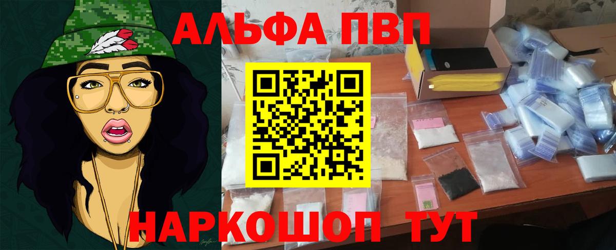 APVP крисы CK Звенигород