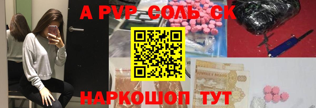 A-PVP СК  Вход с VPN  A-PVP  Звенигород  A PVP СК 
