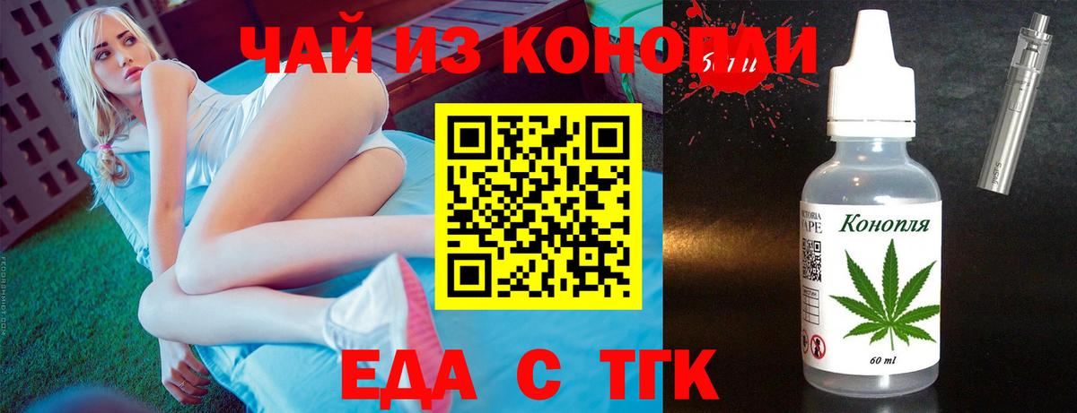 Звенигород  Canna-Cookies конопля  Вход с VPN 