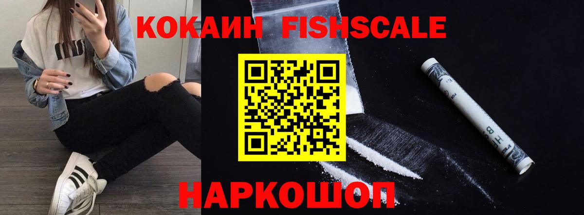 COCAIN Колумбийский Звенигород
