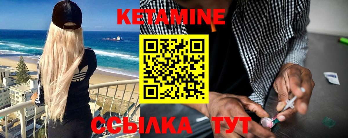 Кетамин VHQ  Кетамин VHQ  Звенигород  Вход с VPN 