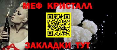 меф VHQ Малоярославец