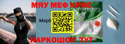 меф VHQ Малоярославец