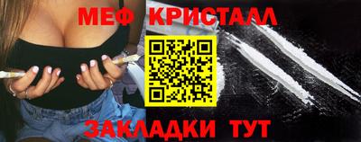меф VHQ Малоярославец