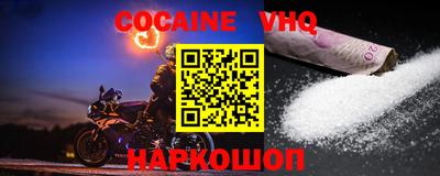 меф VHQ Малоярославец