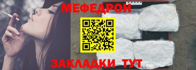меф VHQ Малоярославец