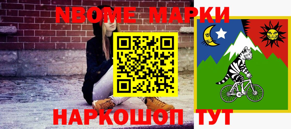 Наркотические марки 1500мкг  Вход с VPN  Звенигород 