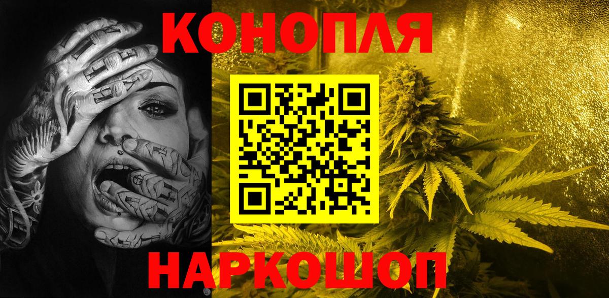 Бошки Шишки Ganja  МАРИХУАНА конопля  Вход с VPN  Бошки марихуана Amnesia  Звенигород 